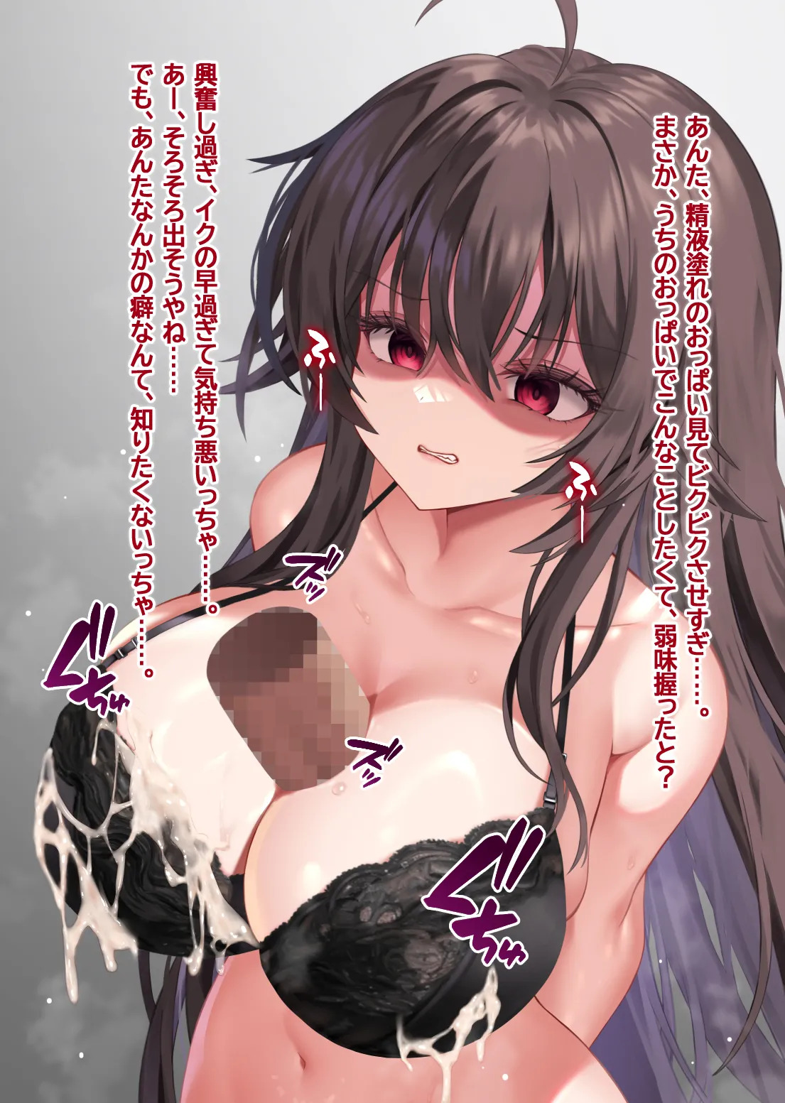 [Maze] 好きな＆嫌いなOOとエッチをするイリス (Japanese, English, Korean) - Page 55