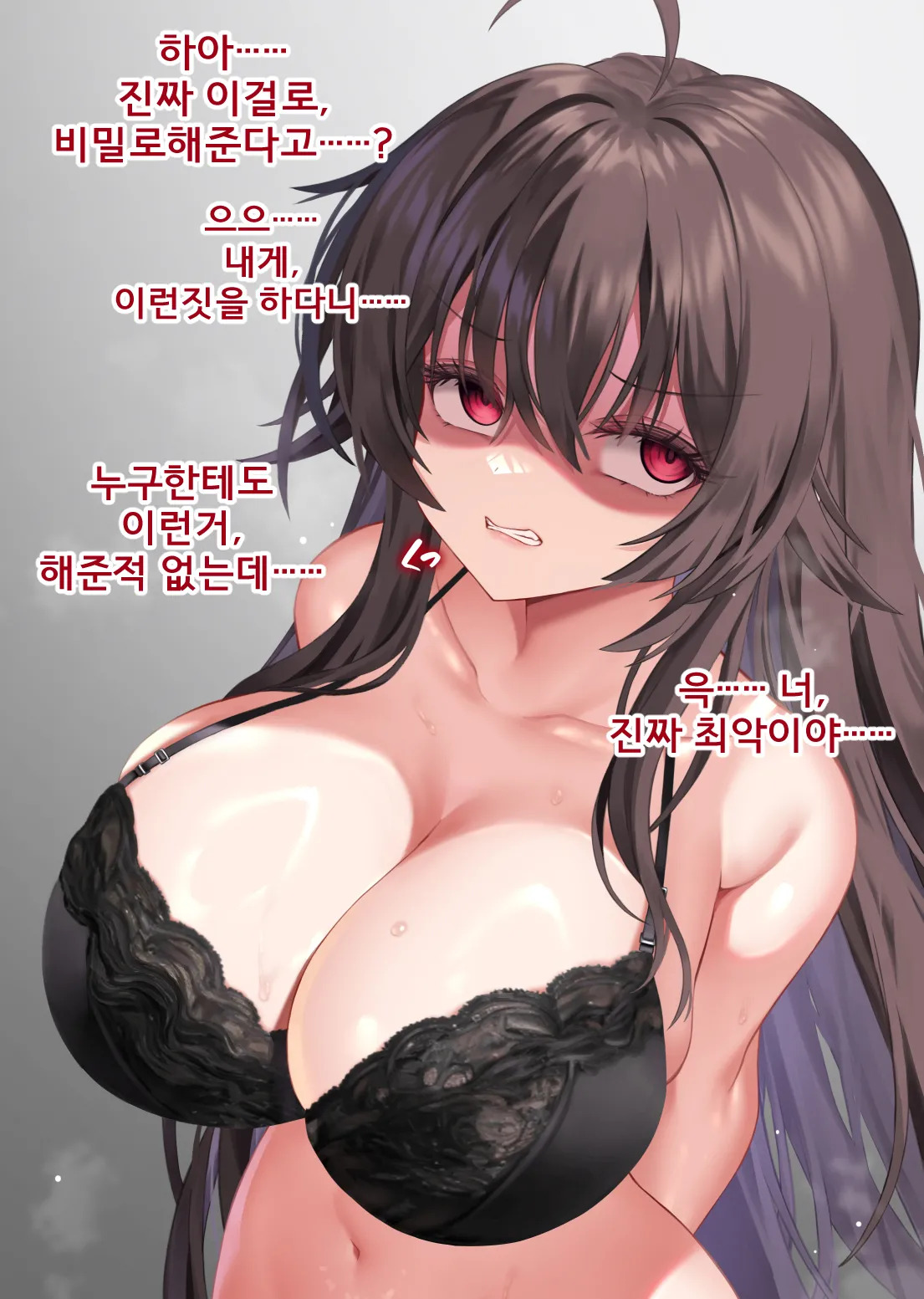 [Maze] 好きな＆嫌いなOOとエッチをするイリス (Japanese, English, Korean) - Page 75