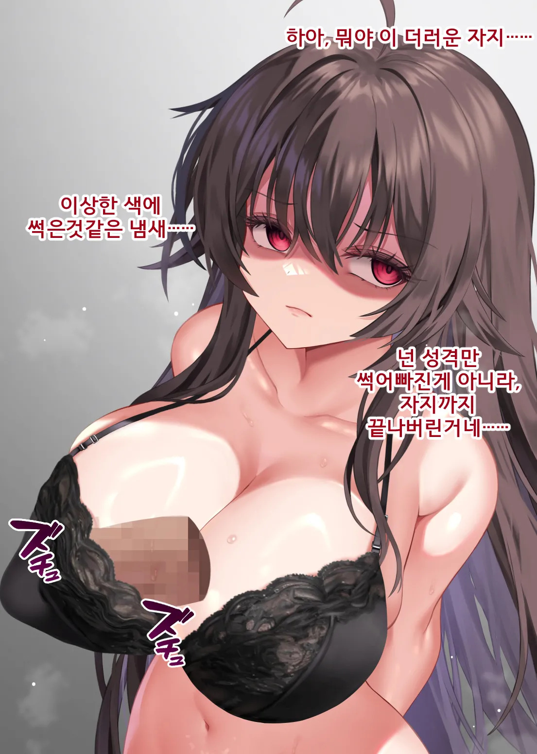 [Maze] 好きな＆嫌いなOOとエッチをするイリス (Japanese, English, Korean) - Page 78