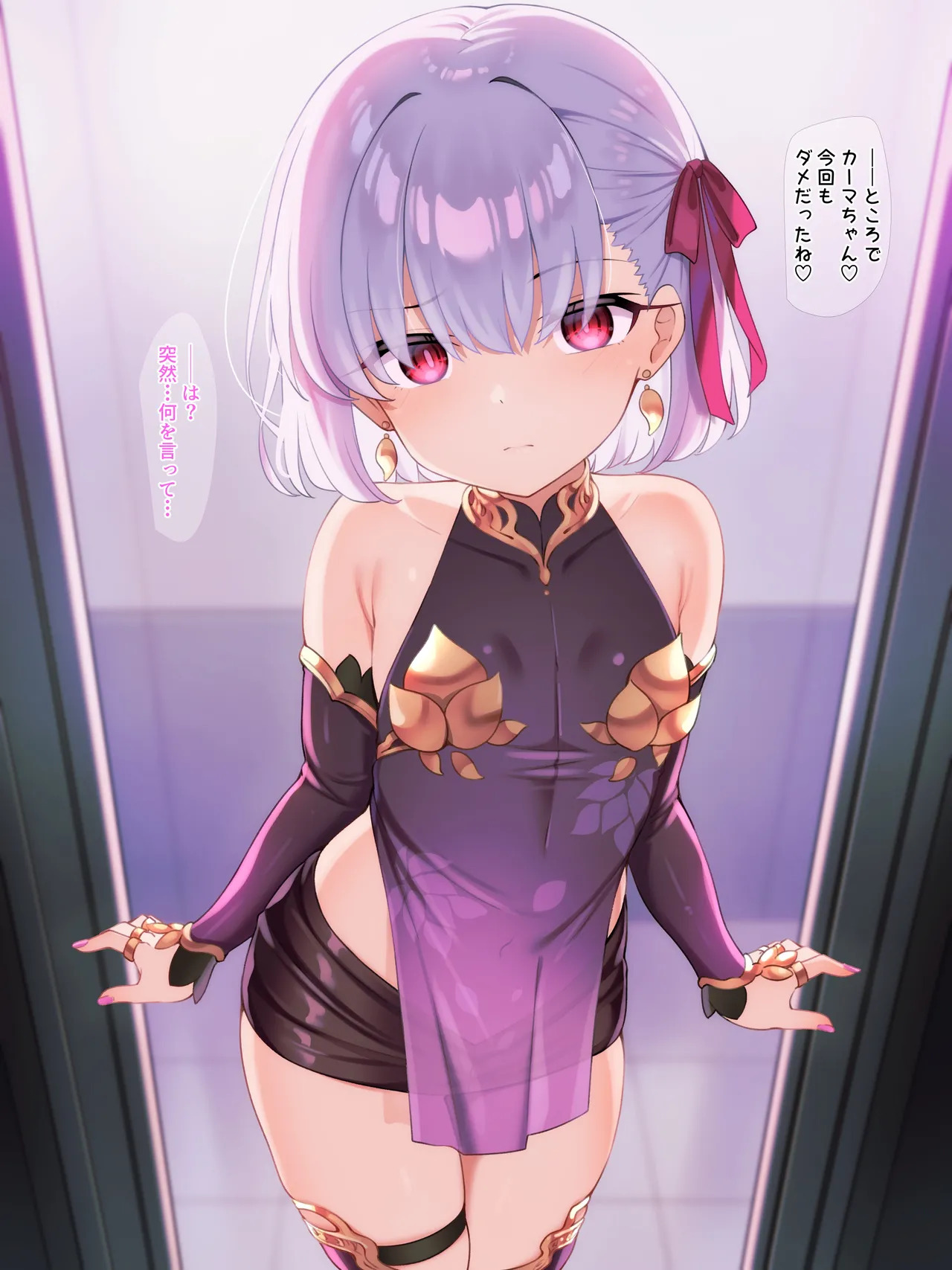 [冬蟲夏草] カーマちゃん 差分完成 - Page 19