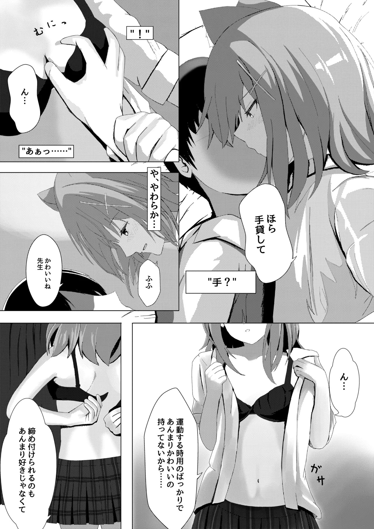 [KiraKira Land (Dysto)] Mesu Ookami Musume no Hatsujouki (Blue Archive) [Digital] - Page 10