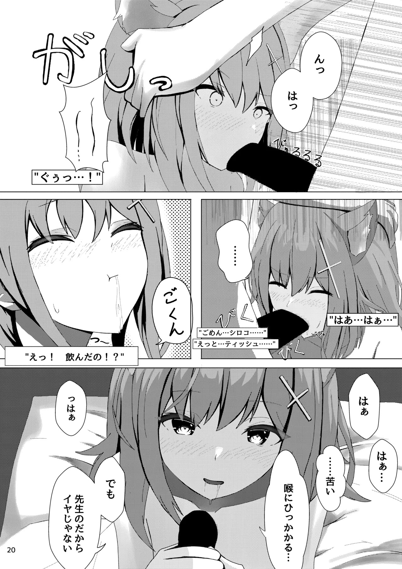[KiraKira Land (Dysto)] Mesu Ookami Musume no Hatsujouki (Blue Archive) [Digital] - Page 20