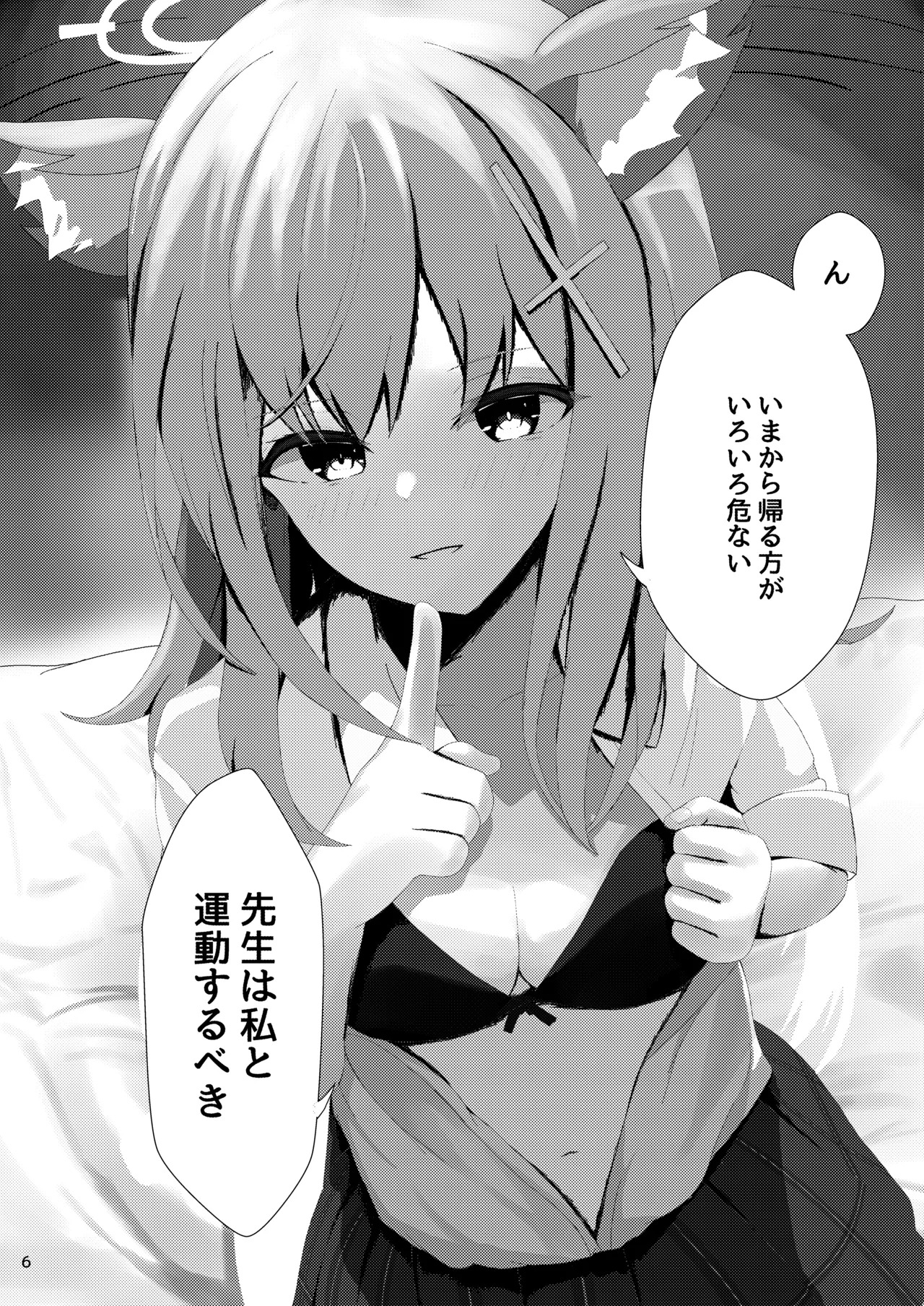 Preview page 6