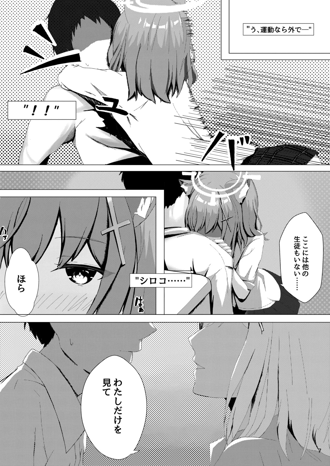 Preview page 7