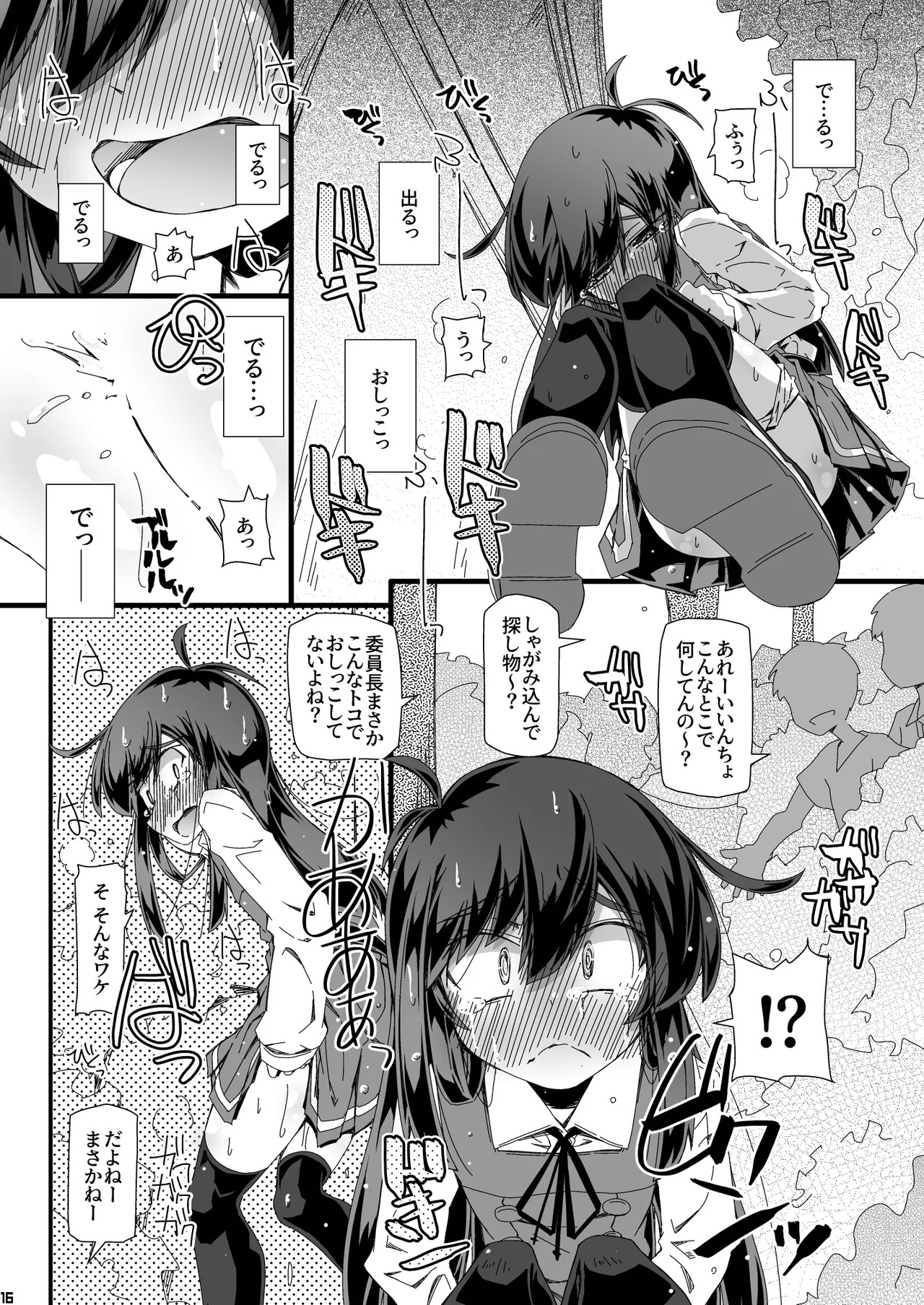 [Narumiya (Narumiya)] Otoile Bougai sare Tsuzuketara Iinchou datte Omorashi Shichau no ka Tashikamenai? (Kantai Collection -KanColle-) [Digital] - Page 16