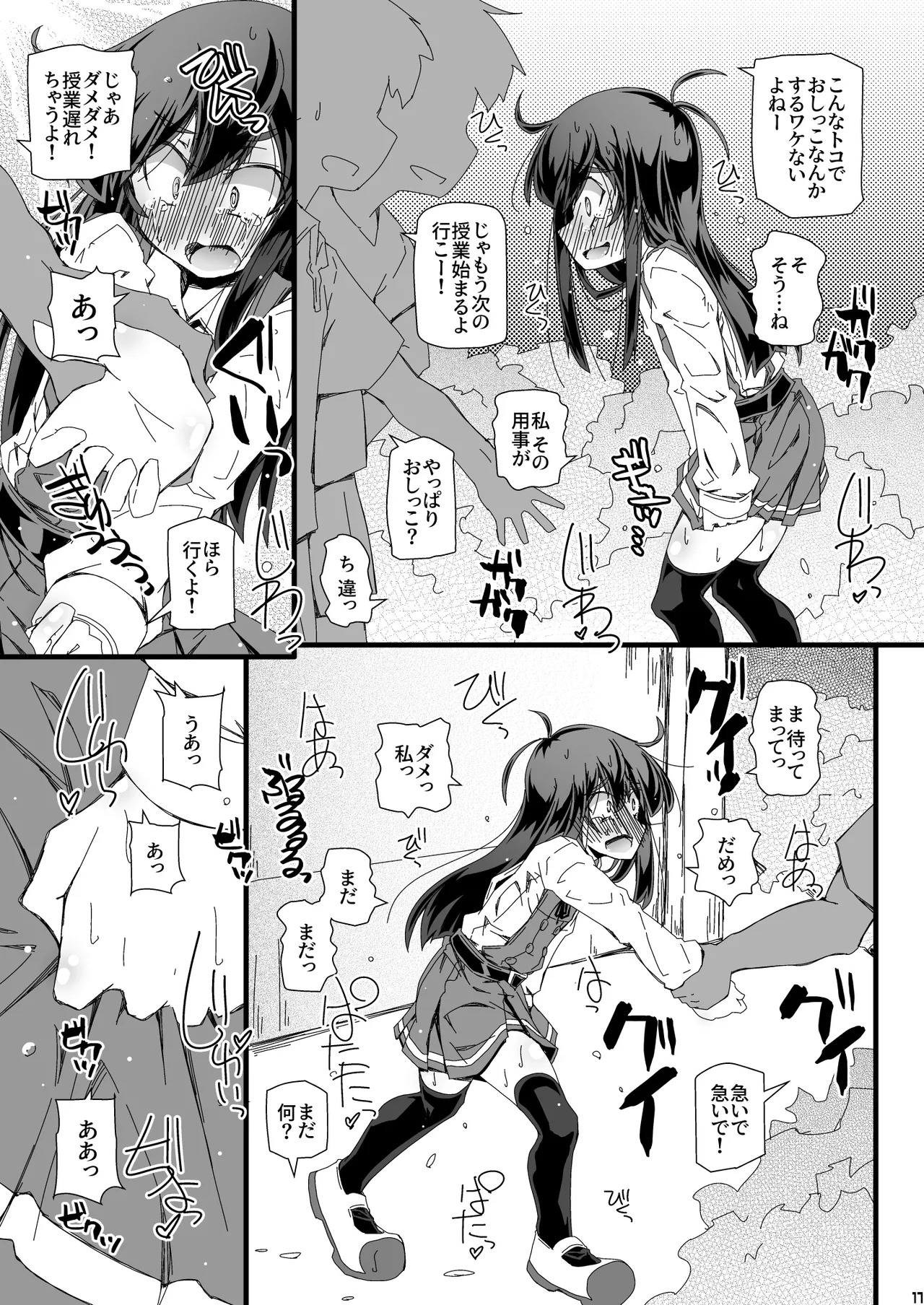 [Narumiya (Narumiya)] Otoile Bougai sare Tsuzuketara Iinchou datte Omorashi Shichau no ka Tashikamenai? (Kantai Collection -KanColle-) [Digital] - Page 17