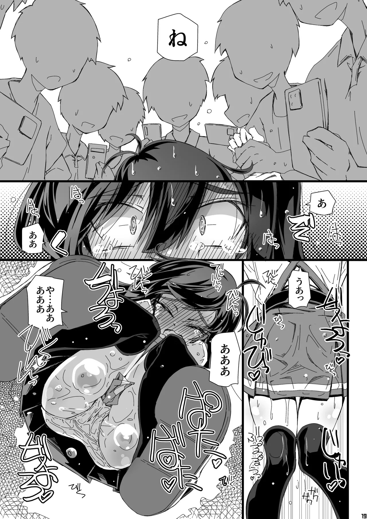 [Narumiya (Narumiya)] Otoile Bougai sare Tsuzuketara Iinchou datte Omorashi Shichau no ka Tashikamenai? (Kantai Collection -KanColle-) [Digital] - Page 19