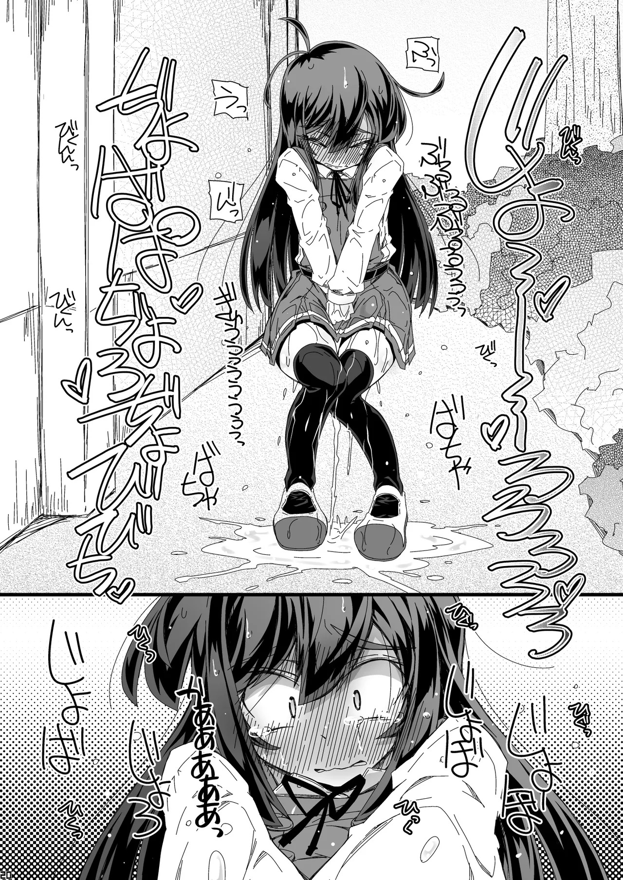 [Narumiya (Narumiya)] Otoile Bougai sare Tsuzuketara Iinchou datte Omorashi Shichau no ka Tashikamenai? (Kantai Collection -KanColle-) [Digital] - Page 20