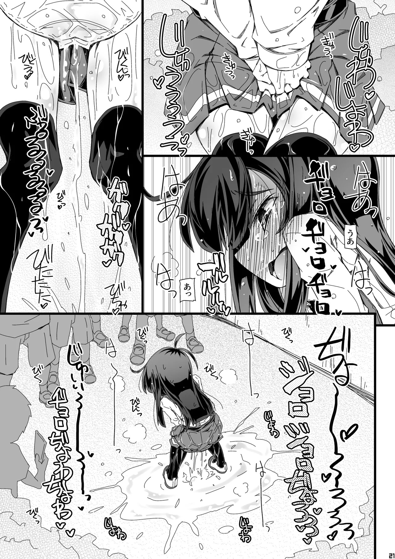 [Narumiya (Narumiya)] Otoile Bougai sare Tsuzuketara Iinchou datte Omorashi Shichau no ka Tashikamenai? (Kantai Collection -KanColle-) [Digital] - Page 21