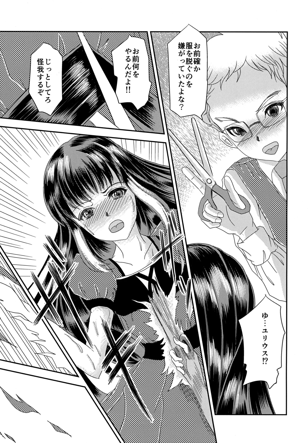 [Haikibutsu (Daichi)] Shounen Ridou (Tales of Xillia 2) - Page 10