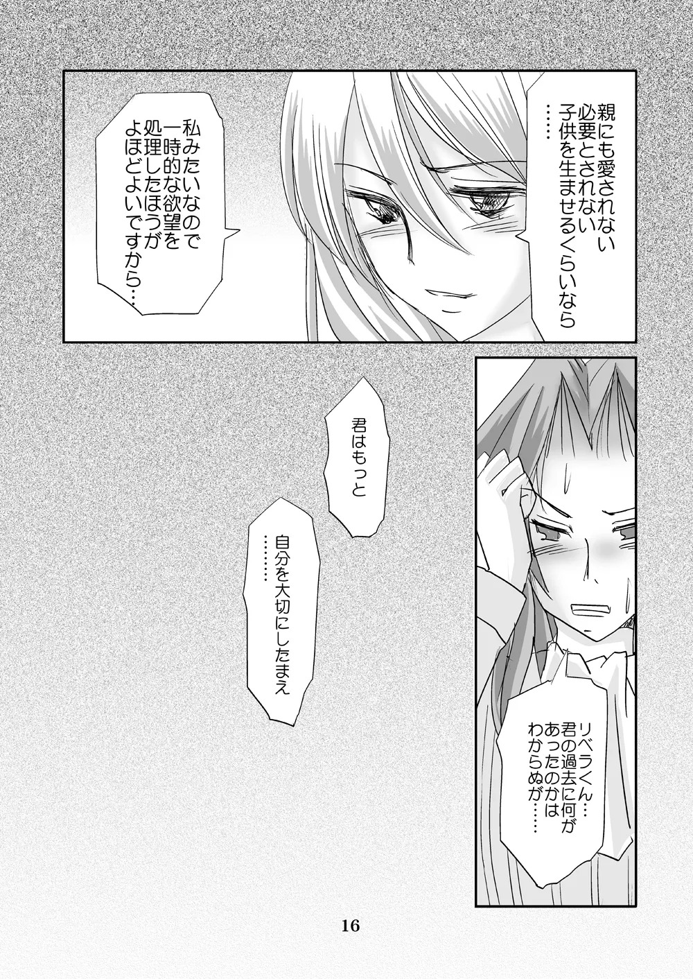 [Haikibutsu (Daichi)] Watashi wa koredemo Otoko desu (Fire Emblem Kakusei) - Page 15