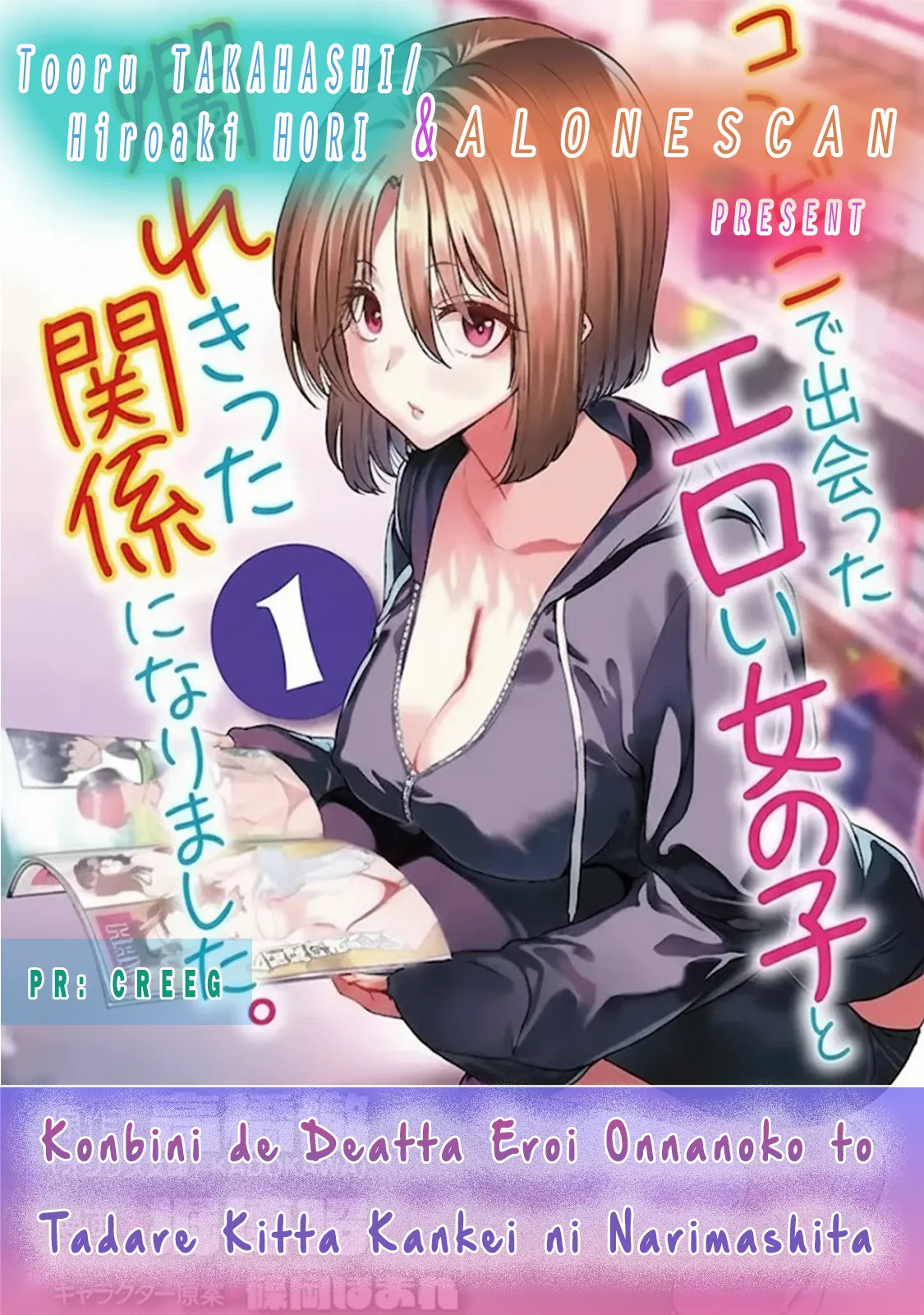 [Toru Takahashi & Hori Hiroaki] Konbini de Deatta Eroi Onnanoko to Tadare Kitta Kankei ni Narimashita - Chapter 3 - Page 26
