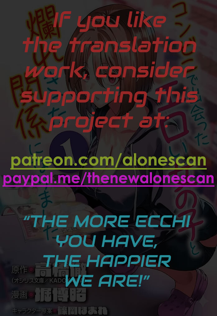 [Toru Takahashi & Hori Hiroaki] Konbini de Deatta Eroi Onnanoko to Tadare Kitta Kankei ni Narimashita - Chapter 3 - Page 27