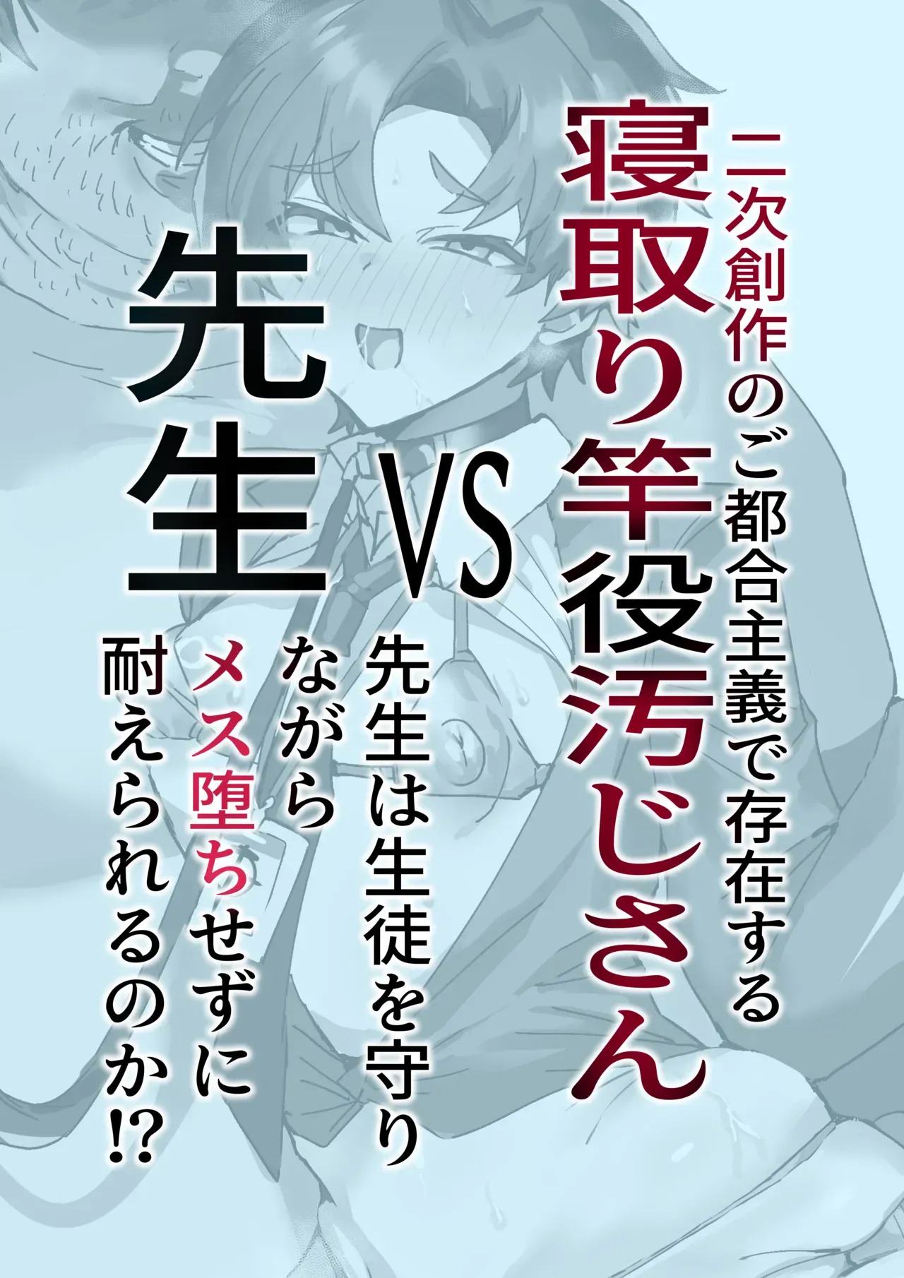 [Utsubokki] Anime Sensei Mesu Ochi Hon (Blue Archive) | Anime Sensei: Book of Female Corruption [English] [LKK•Scans] [Digital] - Page 62