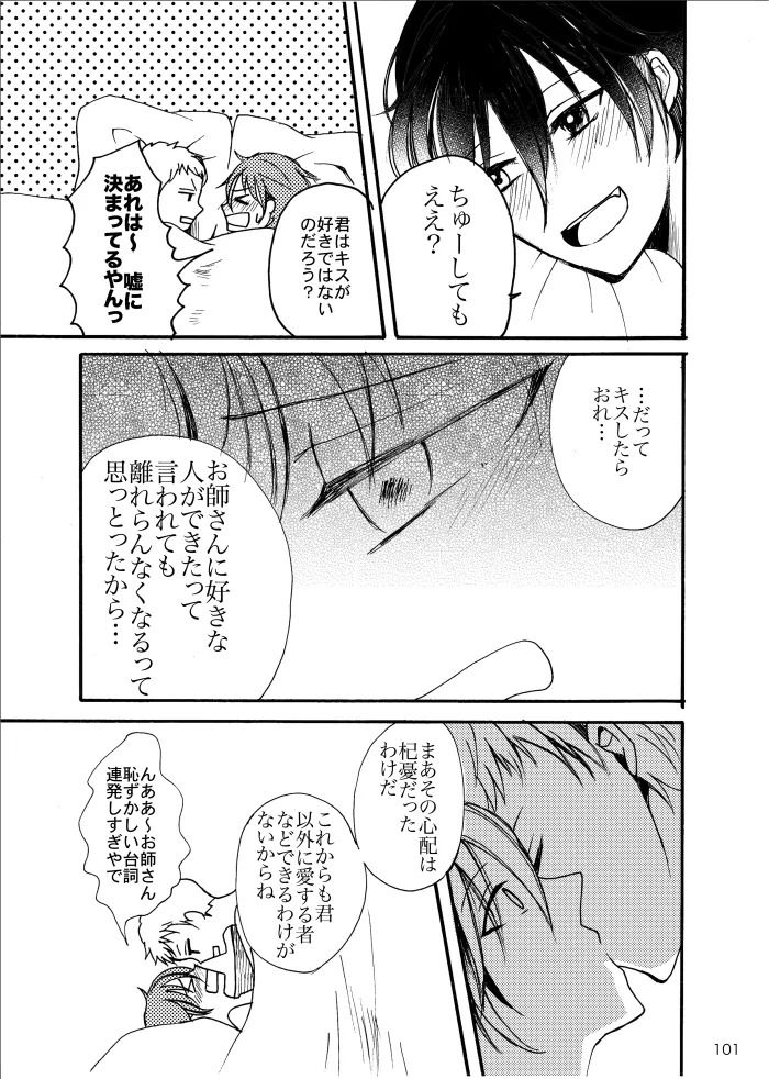 [t.m] [Web Sairoku] Noruniru wa Sora o Mau - Page 100