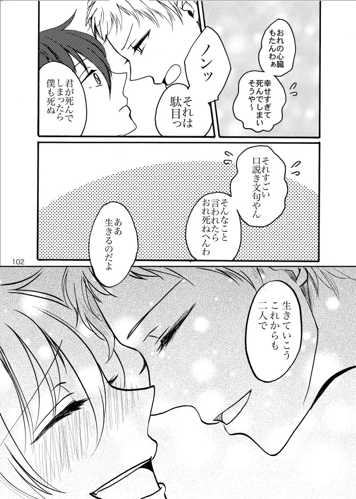 [t.m] [Web Sairoku] Noruniru wa Sora o Mau - Page 101