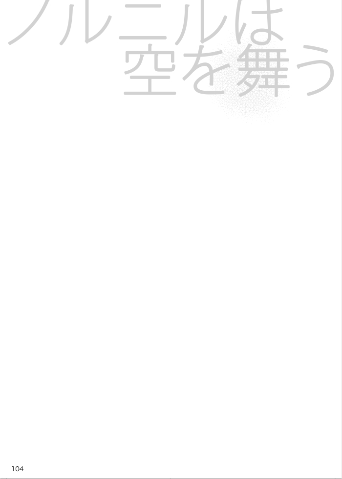 [t.m] [Web Sairoku] Noruniru wa Sora o Mau - Page 103