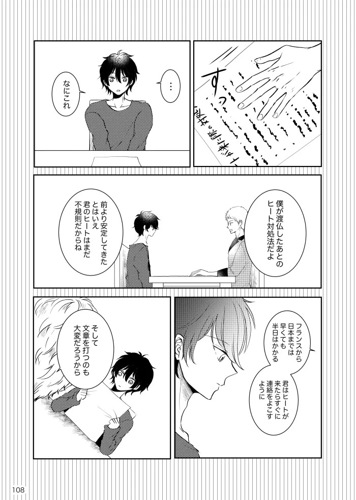 [t.m] [Web Sairoku] Noruniru wa Sora o Mau - Page 107