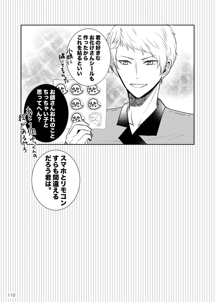 [t.m] [Web Sairoku] Noruniru wa Sora o Mau - Page 109
