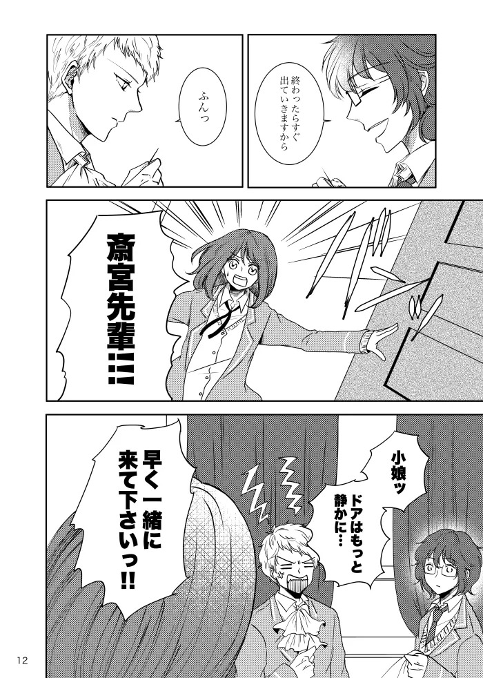 [t.m] [Web Sairoku] Noruniru wa Sora o Mau - Page 11