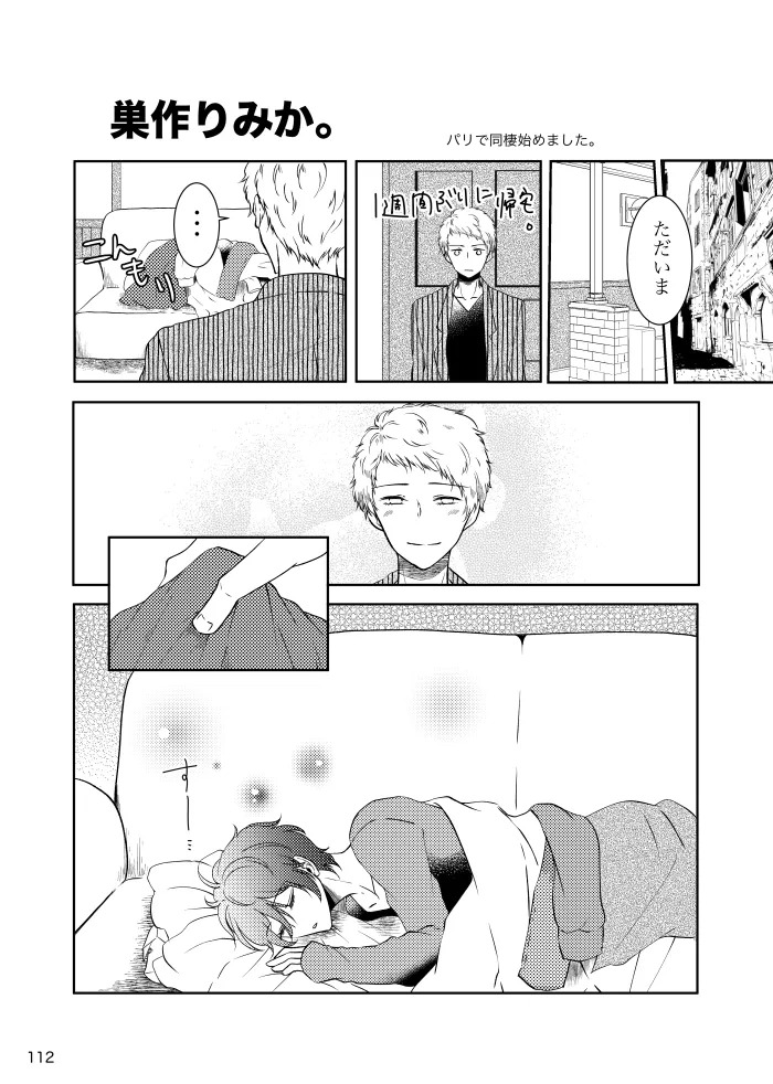 [t.m] [Web Sairoku] Noruniru wa Sora o Mau - Page 111