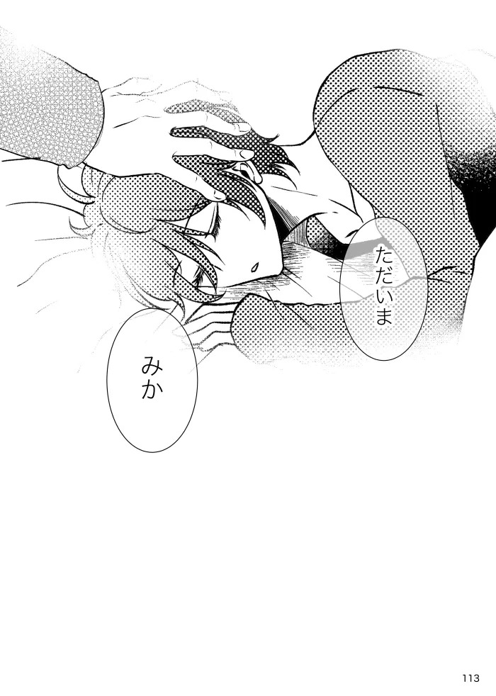 [t.m] [Web Sairoku] Noruniru wa Sora o Mau - Page 112