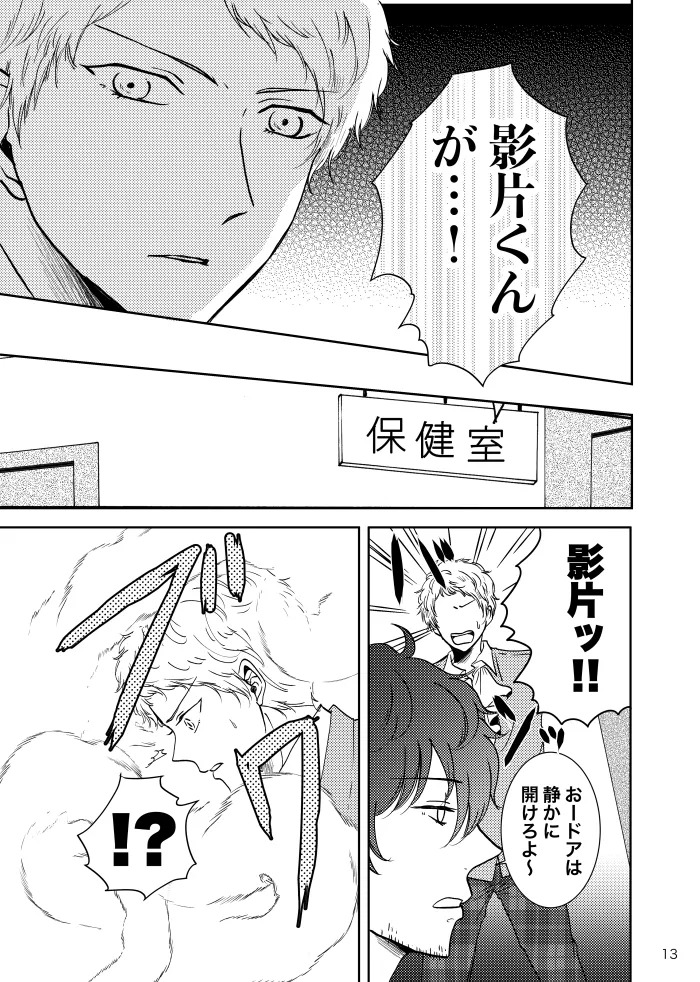 [t.m] [Web Sairoku] Noruniru wa Sora o Mau - Page 12