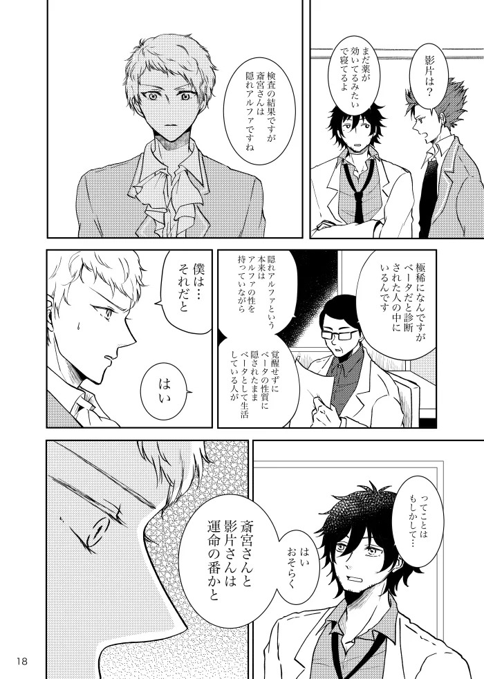 [t.m] [Web Sairoku] Noruniru wa Sora o Mau - Page 17