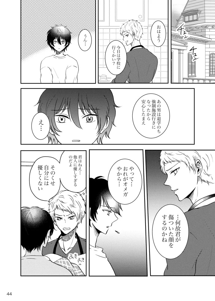 [t.m] [Web Sairoku] Noruniru wa Sora o Mau - Page 43