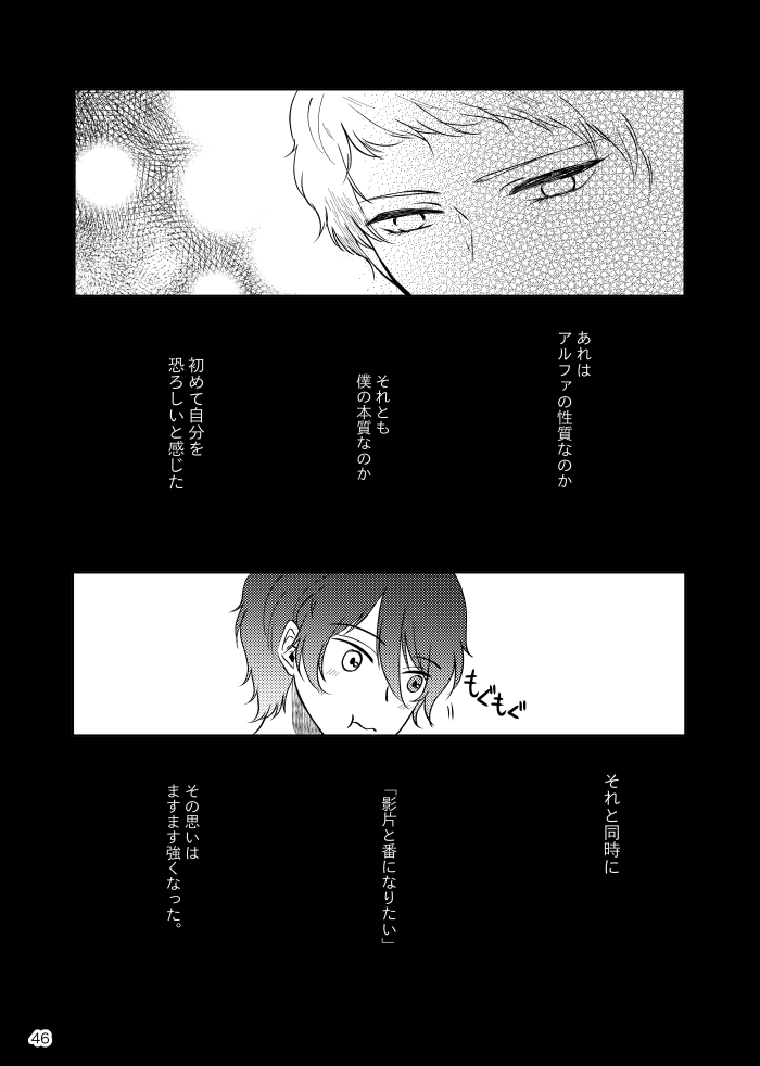 [t.m] [Web Sairoku] Noruniru wa Sora o Mau - Page 45