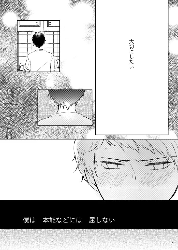 [t.m] [Web Sairoku] Noruniru wa Sora o Mau - Page 46