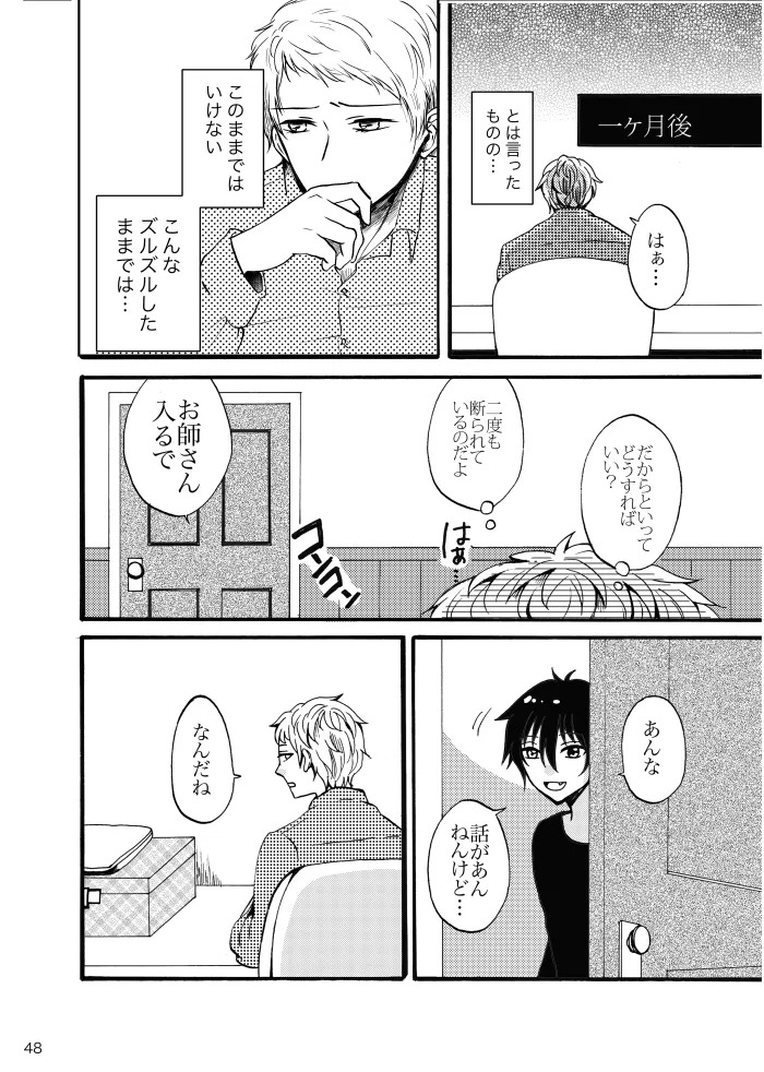 [t.m] [Web Sairoku] Noruniru wa Sora o Mau - Page 47