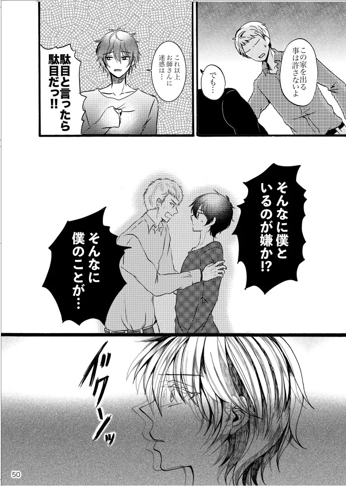 [t.m] [Web Sairoku] Noruniru wa Sora o Mau - Page 49
