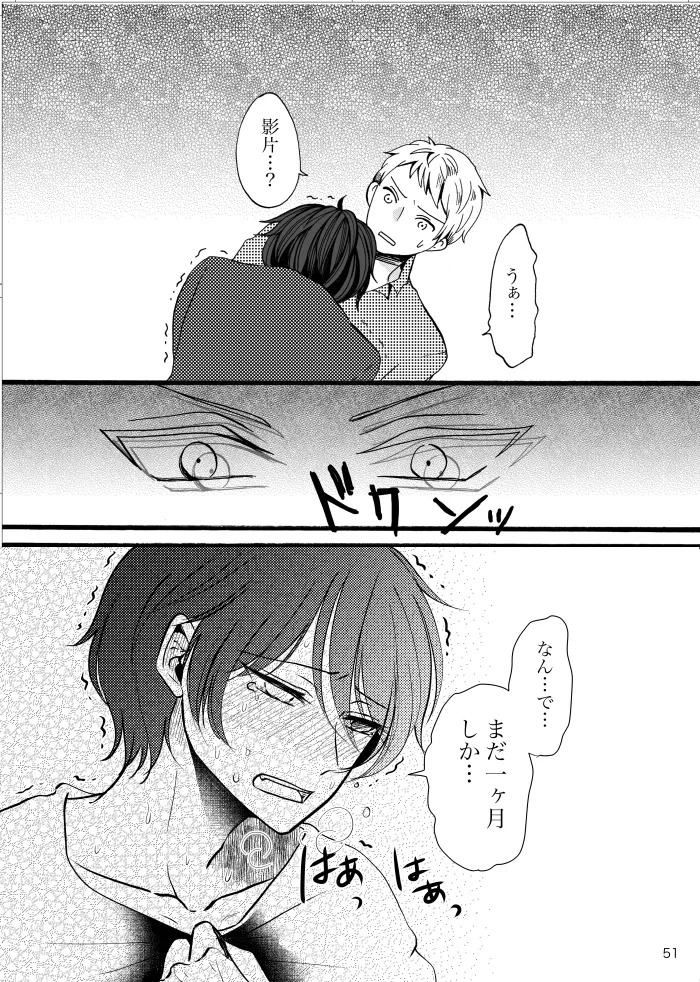 [t.m] [Web Sairoku] Noruniru wa Sora o Mau - Page 50