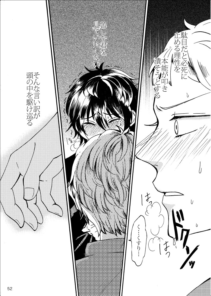 [t.m] [Web Sairoku] Noruniru wa Sora o Mau - Page 51