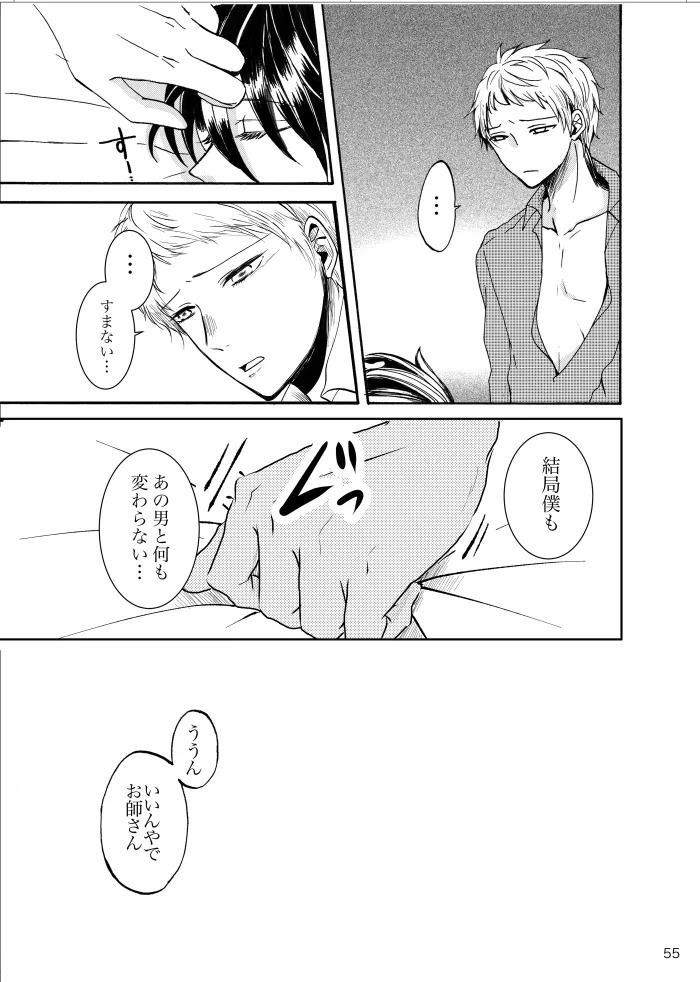 [t.m] [Web Sairoku] Noruniru wa Sora o Mau - Page 54