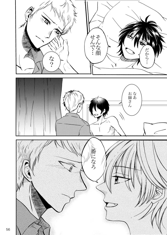 [t.m] [Web Sairoku] Noruniru wa Sora o Mau - Page 55