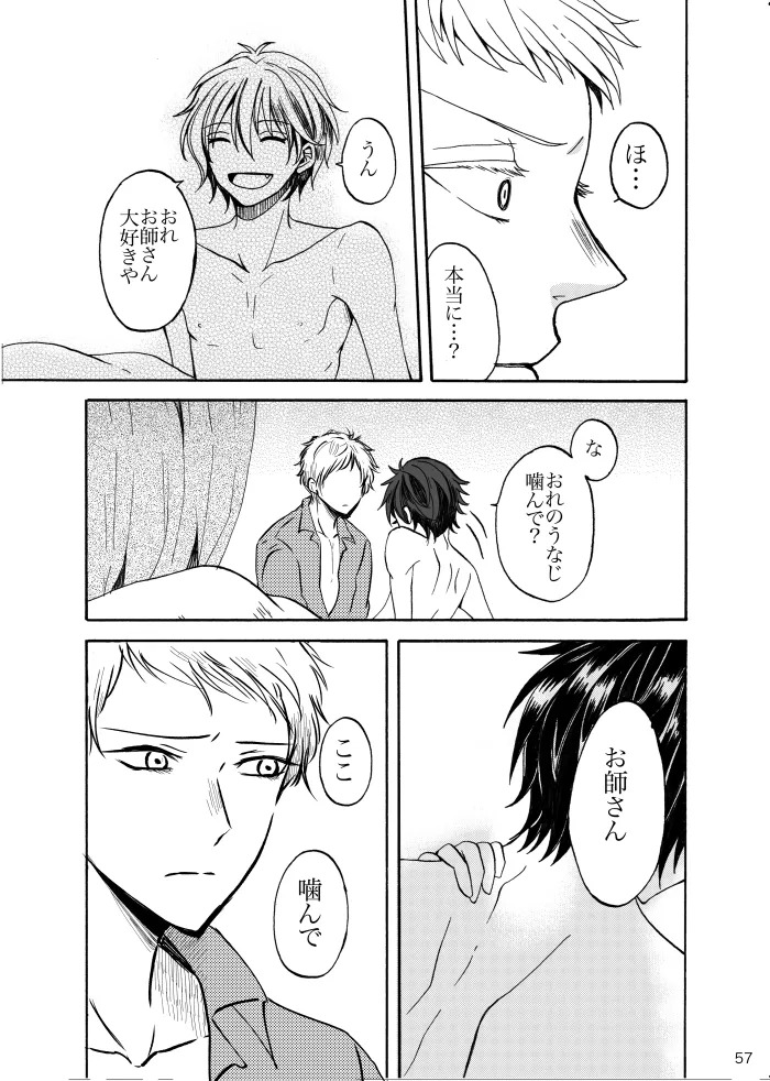 [t.m] [Web Sairoku] Noruniru wa Sora o Mau - Page 56