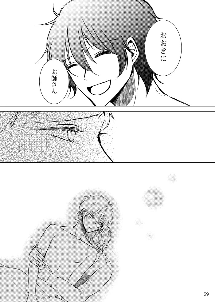 [t.m] [Web Sairoku] Noruniru wa Sora o Mau - Page 58