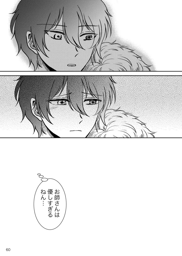 [t.m] [Web Sairoku] Noruniru wa Sora o Mau - Page 59
