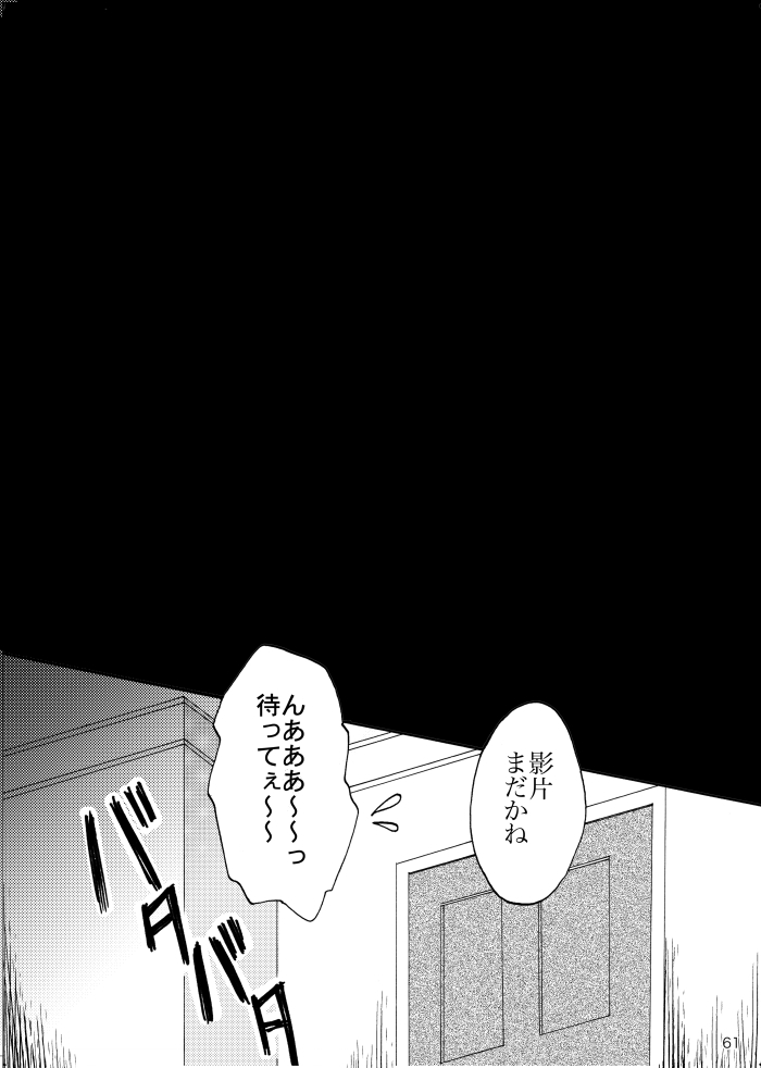 [t.m] [Web Sairoku] Noruniru wa Sora o Mau - Page 60