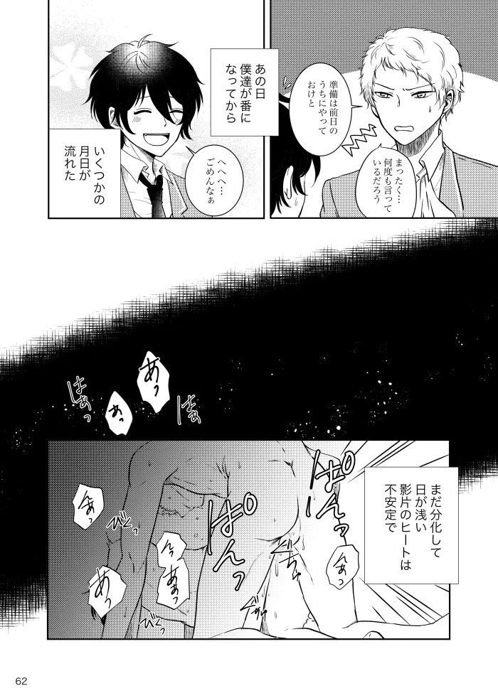 [t.m] [Web Sairoku] Noruniru wa Sora o Mau - Page 61