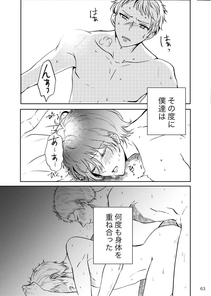 [t.m] [Web Sairoku] Noruniru wa Sora o Mau - Page 62