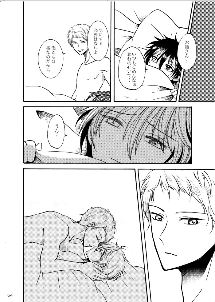 [t.m] [Web Sairoku] Noruniru wa Sora o Mau - Page 63