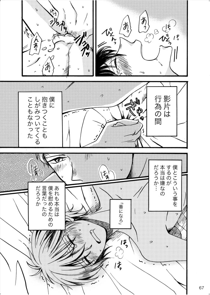[t.m] [Web Sairoku] Noruniru wa Sora o Mau - Page 66