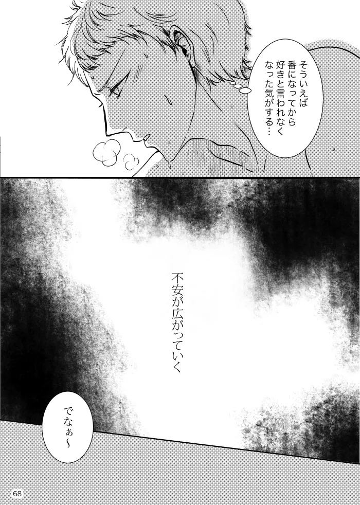 [t.m] [Web Sairoku] Noruniru wa Sora o Mau - Page 67
