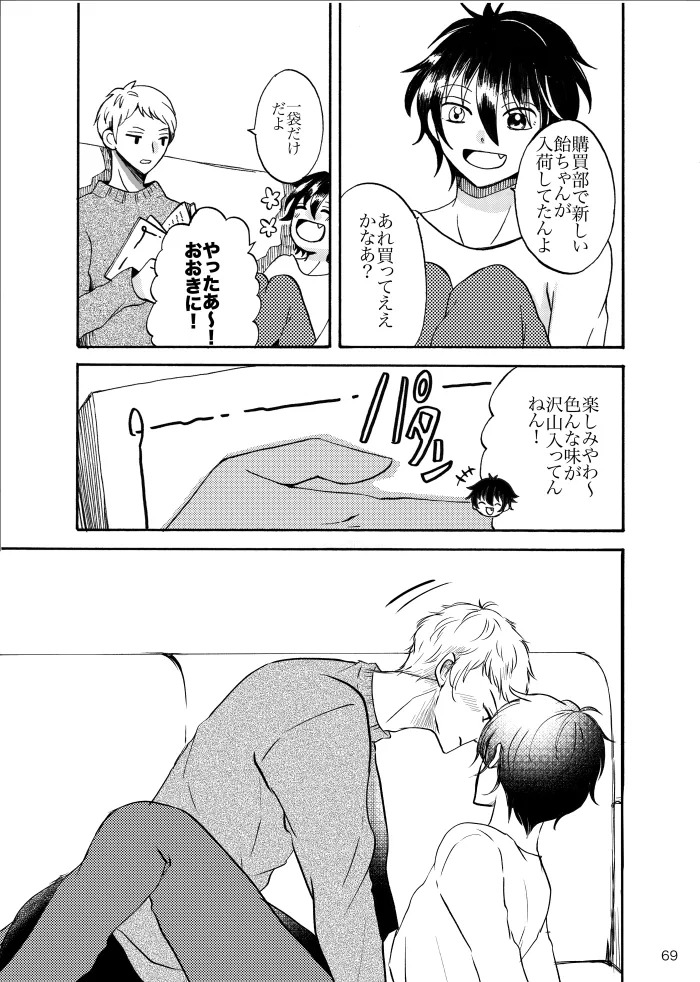 [t.m] [Web Sairoku] Noruniru wa Sora o Mau - Page 68