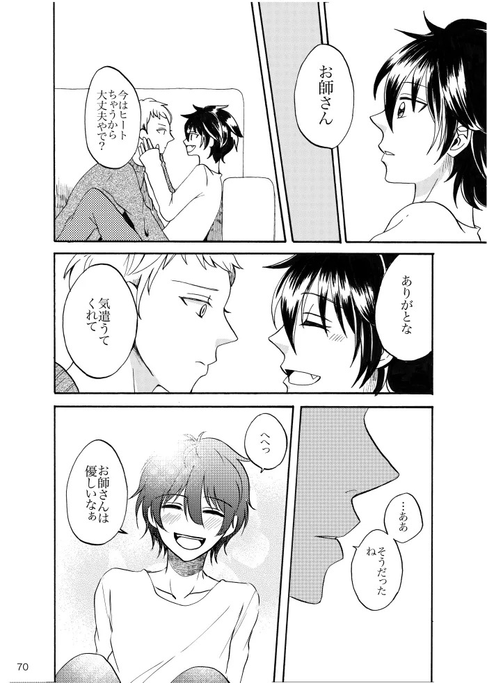 [t.m] [Web Sairoku] Noruniru wa Sora o Mau - Page 69
