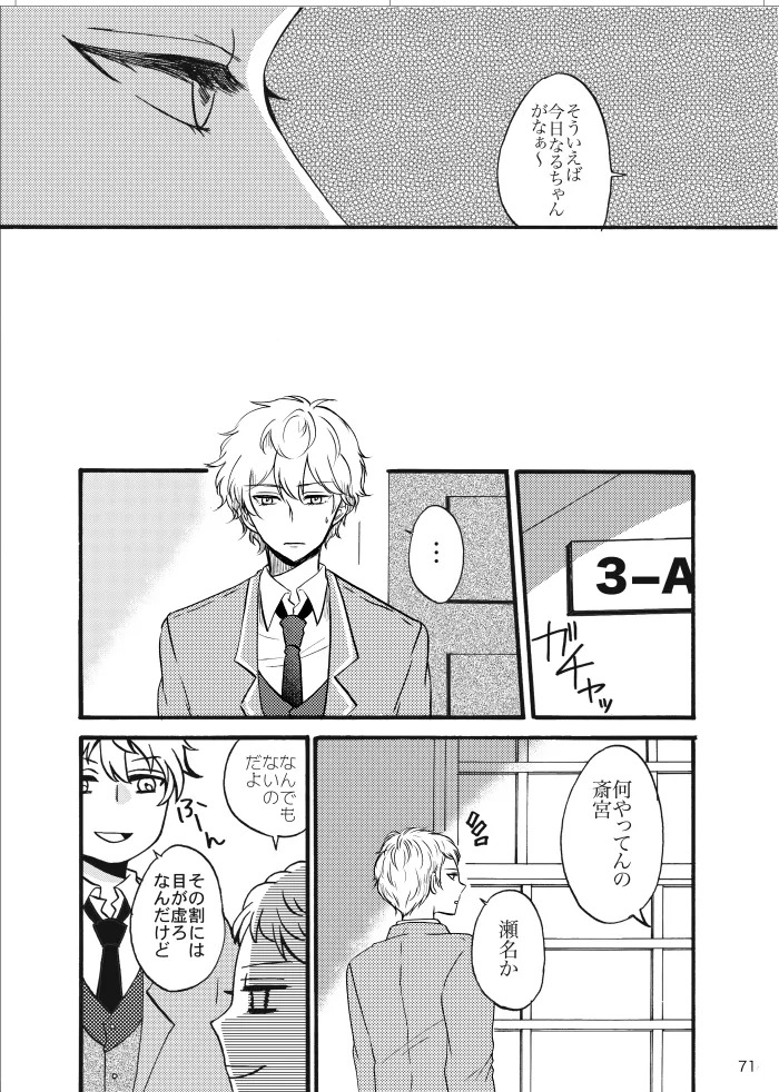 [t.m] [Web Sairoku] Noruniru wa Sora o Mau - Page 70