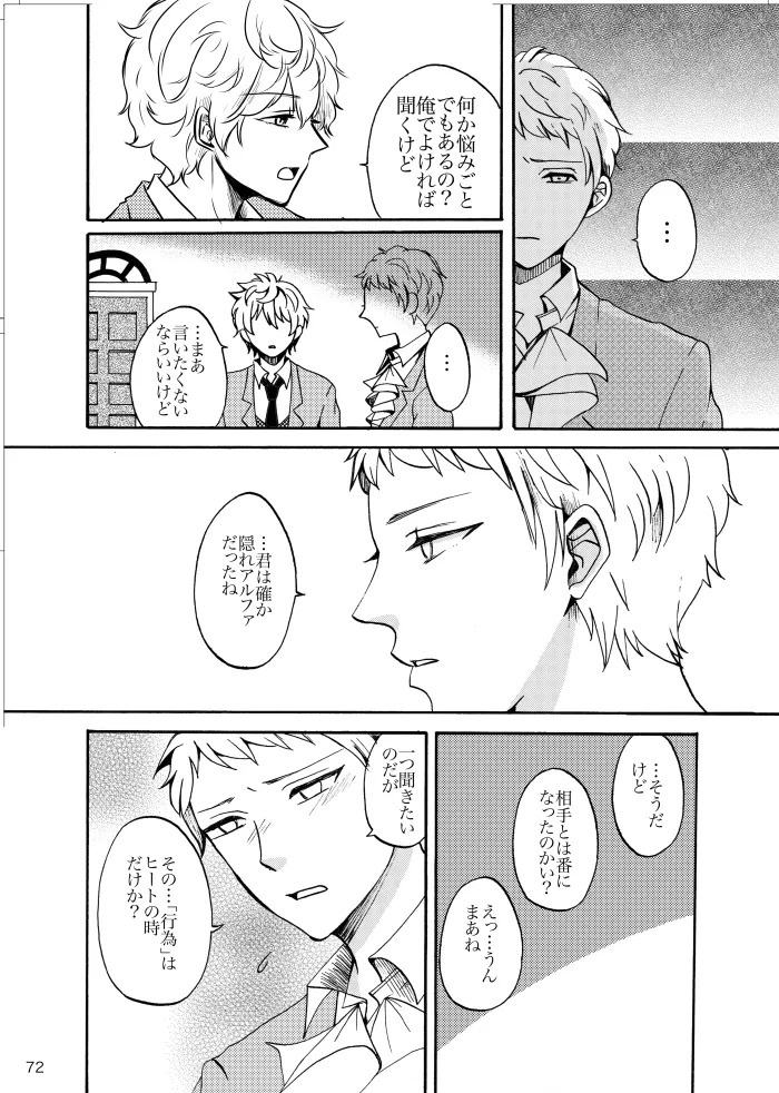 [t.m] [Web Sairoku] Noruniru wa Sora o Mau - Page 71